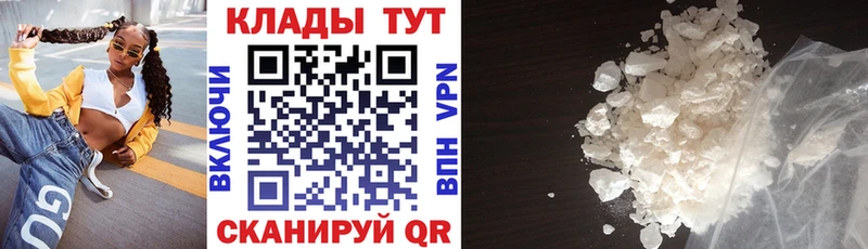 Купить закладку Катайск Кокаин гидра вход Мефедрон ГАШ Марихуана
