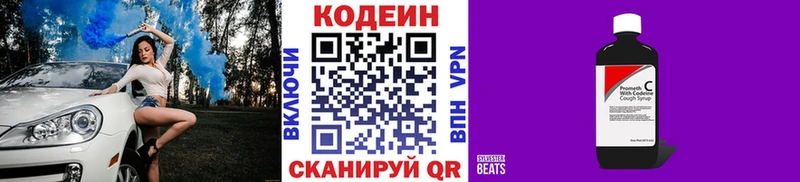 мориарти официальный сайт  купить закладку  Катайск  Кодеин напиток Lean (лин) 