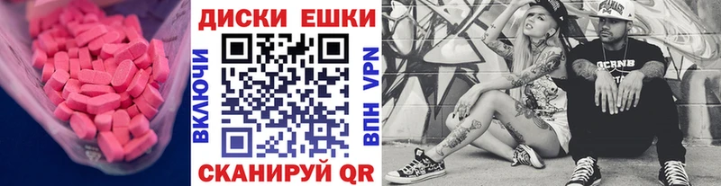 ЭКСТАЗИ круглые  купить  сайты  Катайск 