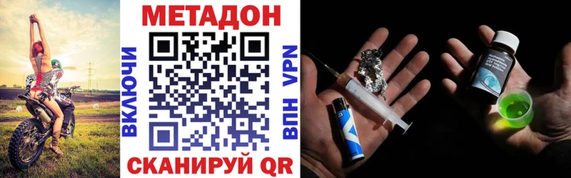 купить наркотик  Катайск  МЕТАДОН мёд 